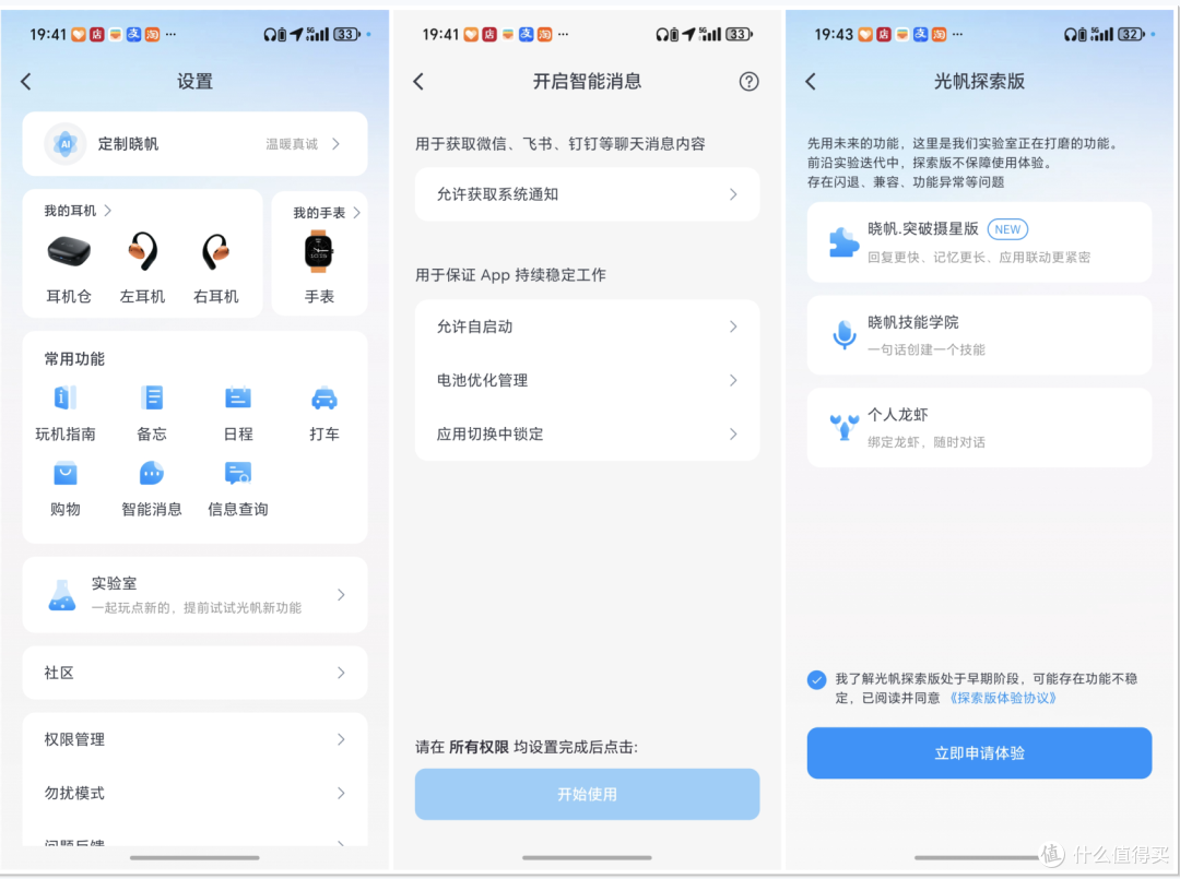 实测光帆AI全感穿戴：耳表协同+eSIM，是创新还是噱头？