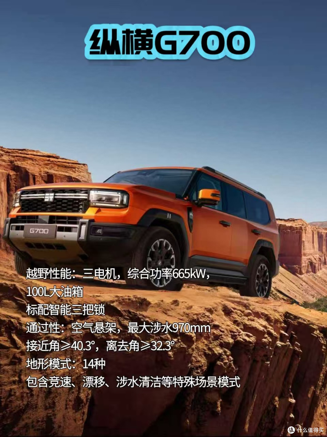 纵横/方程豹/坦克三足鼑力?你选哪个