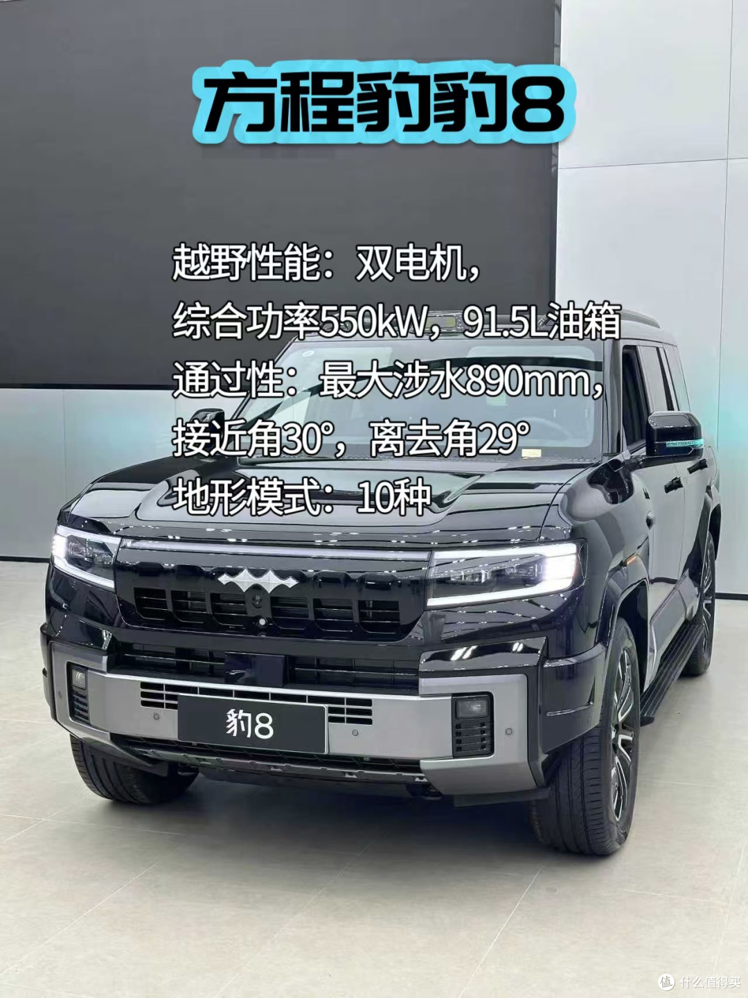 纵横/方程豹/坦克三足鼑力?你选哪个