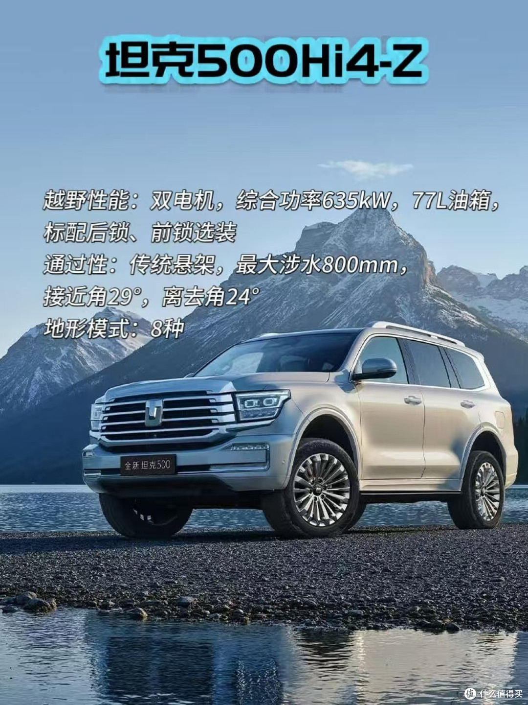 纵横/方程豹/坦克三足鼑力？你选哪个