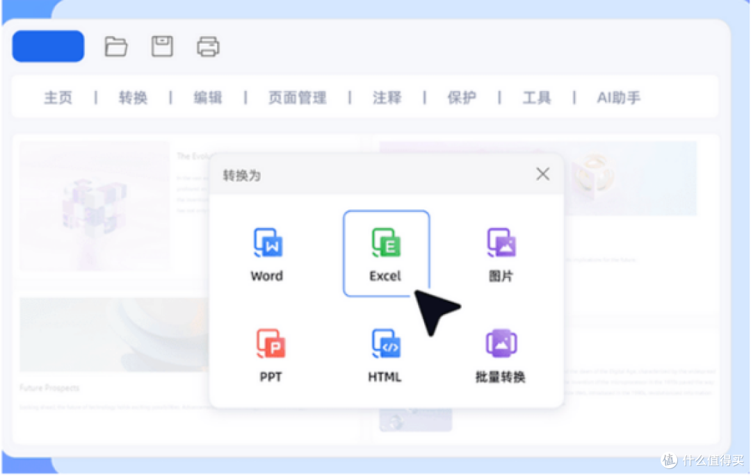 学生办公软件怎么选:论文排版、扫描件转文档一套接住