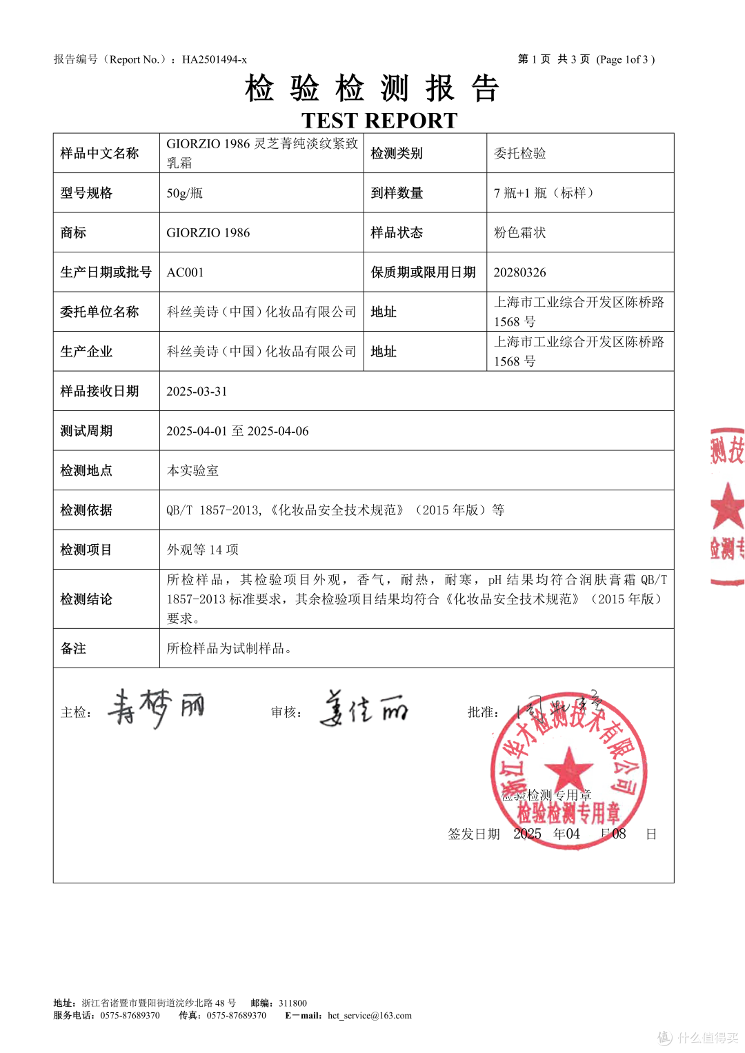 玖芝玻色因面霜靠谱吗?熟龄肌实测,真的有效果吗