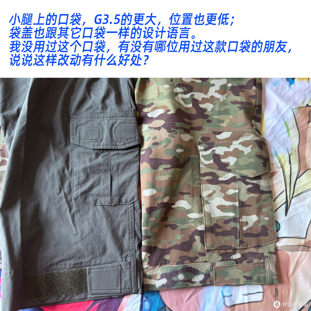 从V.U Gear的AW版裤子看G3和G3.5的区别