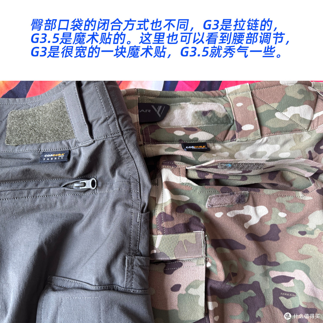 从V.U Gear的AW版裤子看G3和G3.5的区别