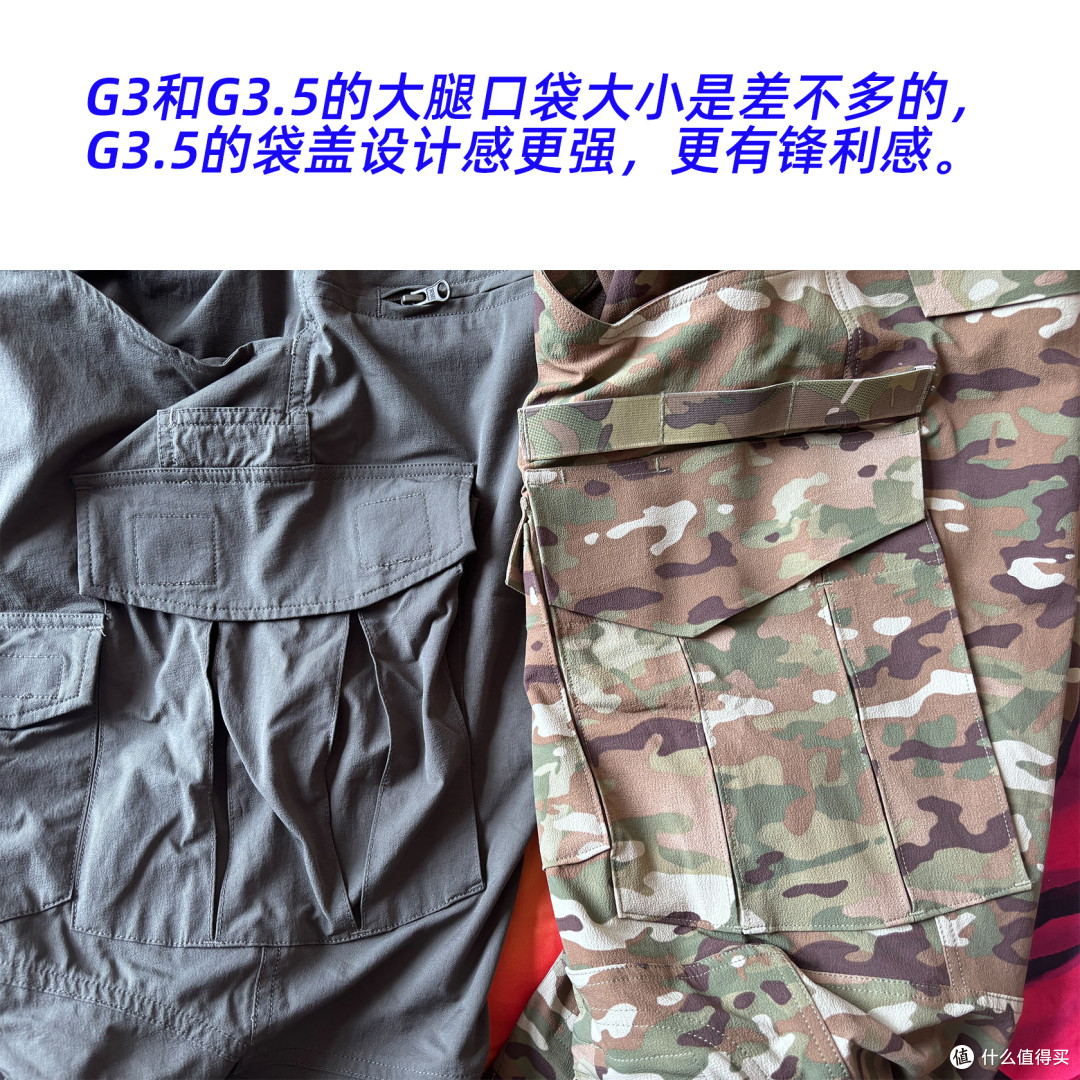 从V.U Gear的AW版裤子看G3和G3.5的区别