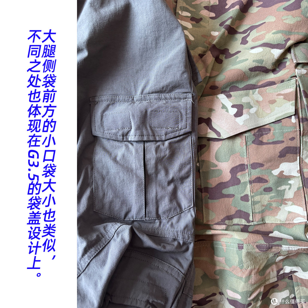 从V.U Gear的AW版裤子看G3和G3.5的区别