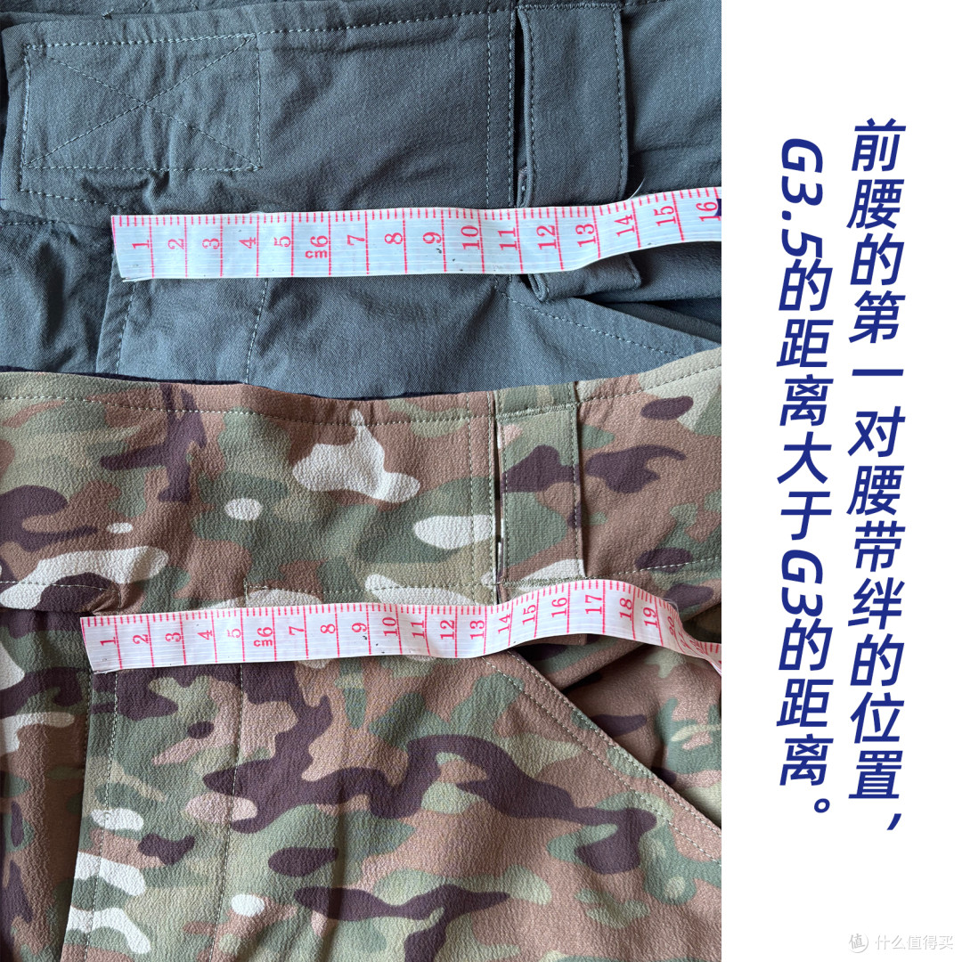 从V.U Gear的AW版裤子看G3和G3.5的区别