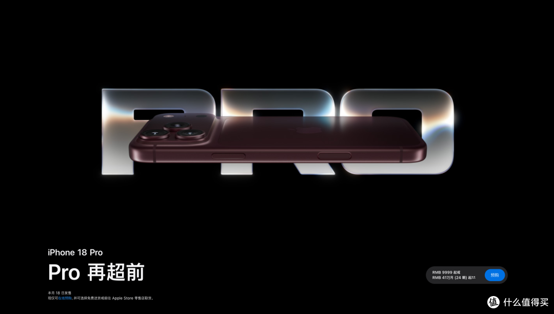 9999 元起的 iPhone 18 Pro:多花的一千块,全藏在看不见的地方
