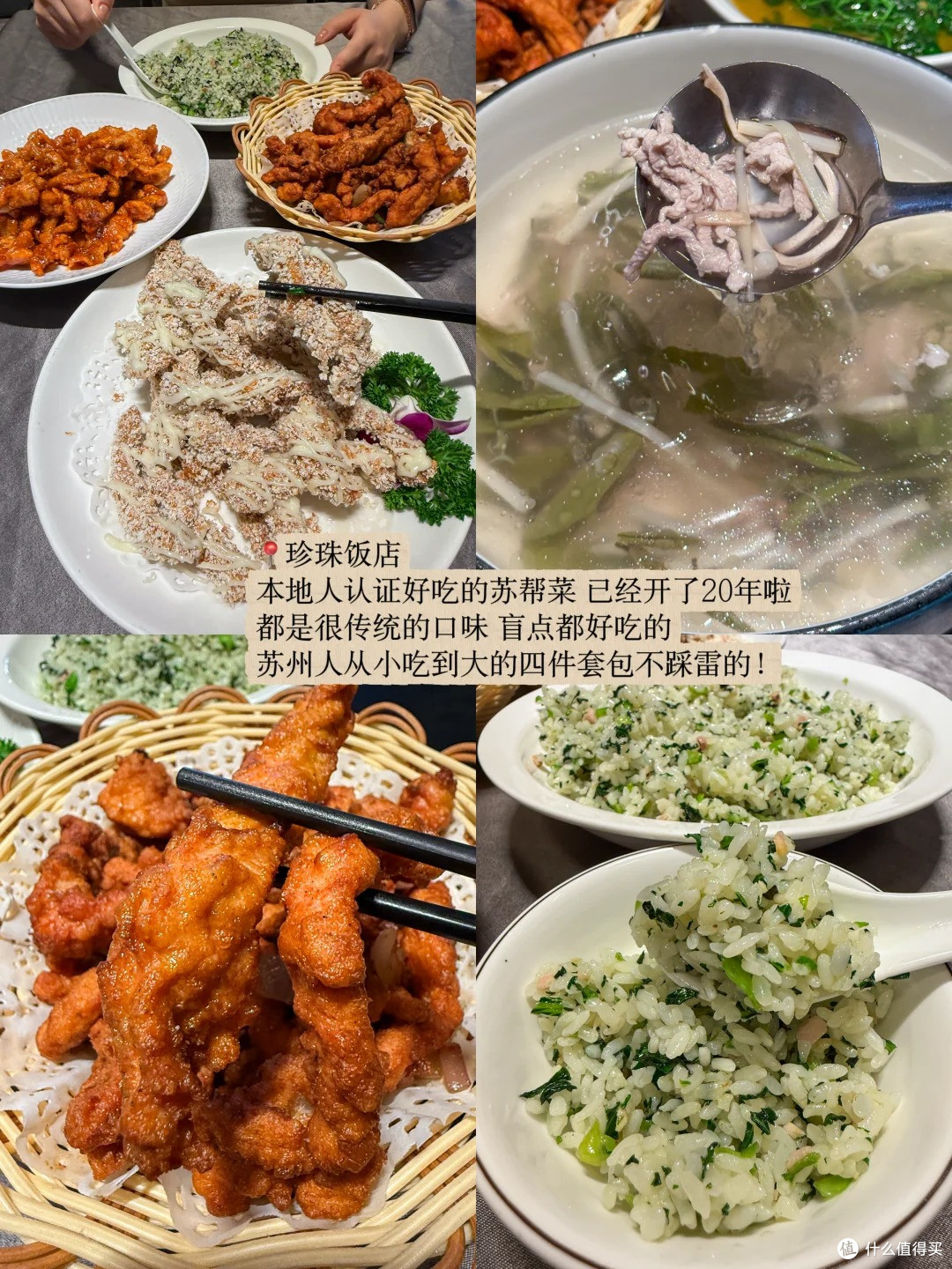 个人在苏州很爱吃的9️⃣家小店!!!(非网红
