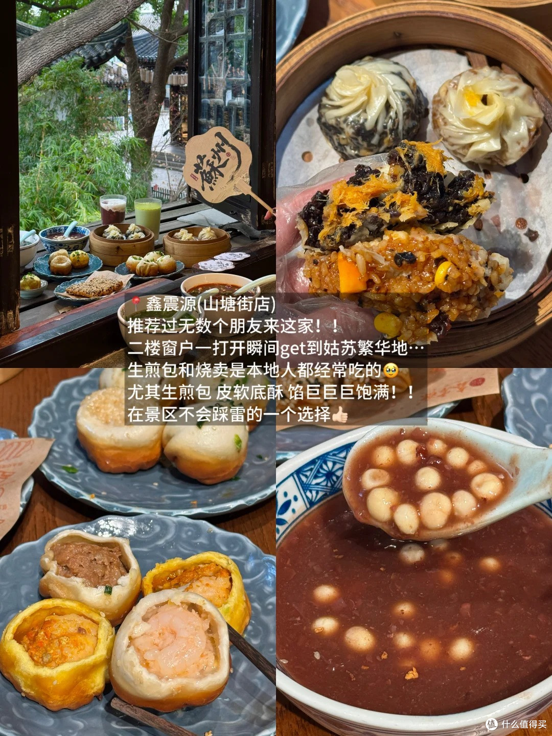 个人在苏州很爱吃的9️⃣家小店!!!(非网红