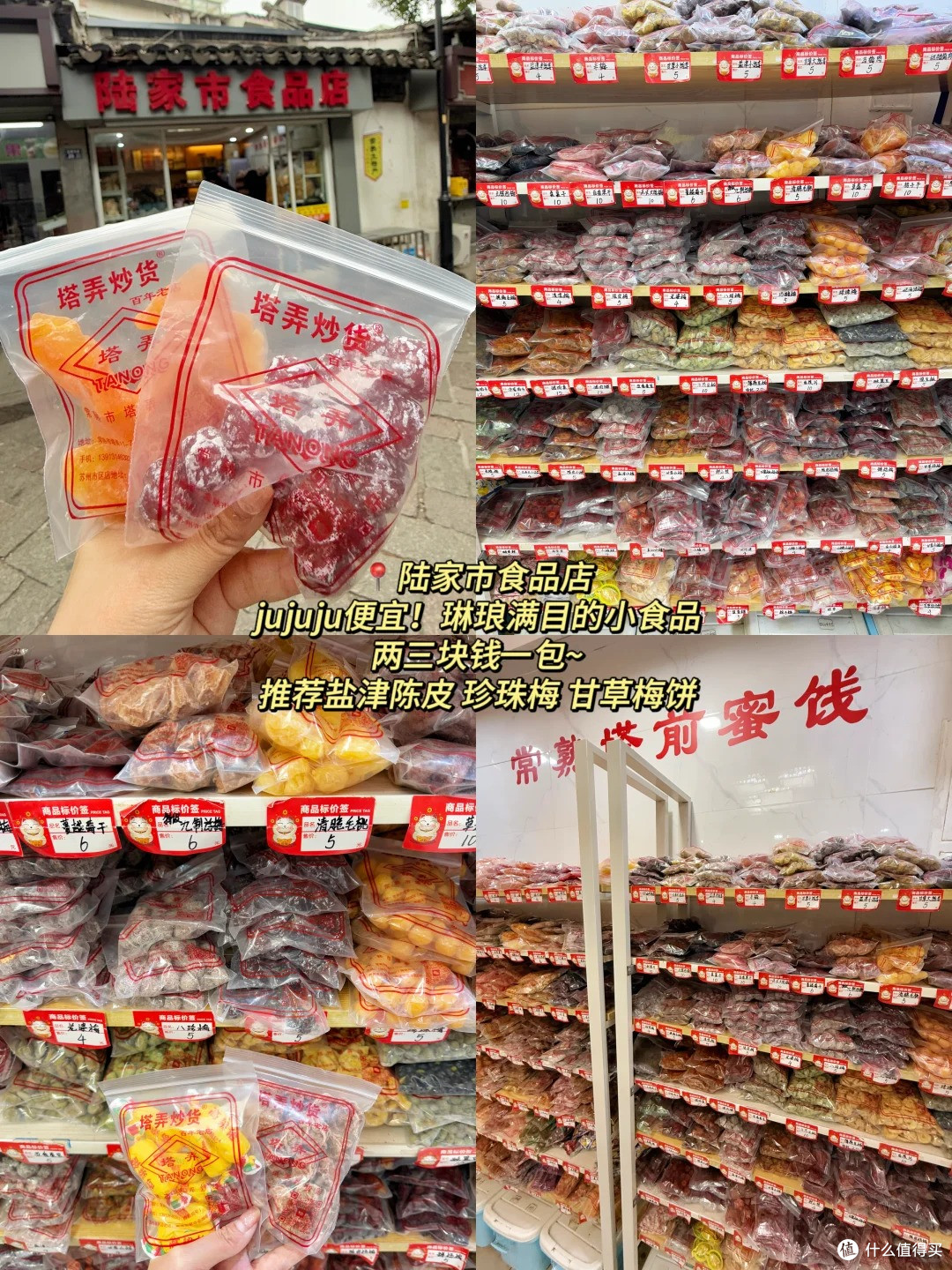个人在苏州很爱吃的9️⃣家小店!!!(非网红