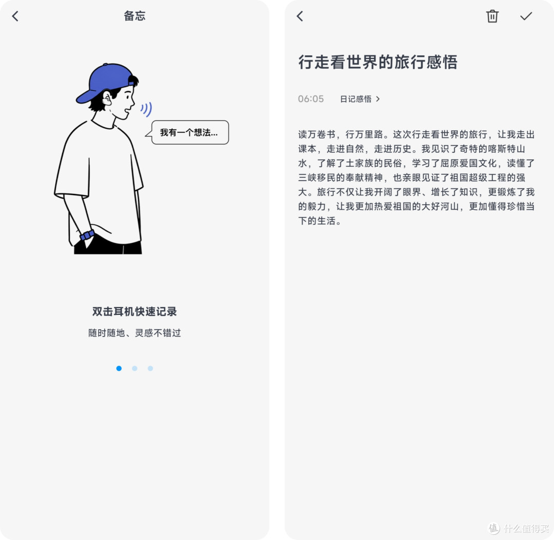 国庆出行躺平神器:光帆三体联名AI穿戴,旅行吃喝住行全hold住