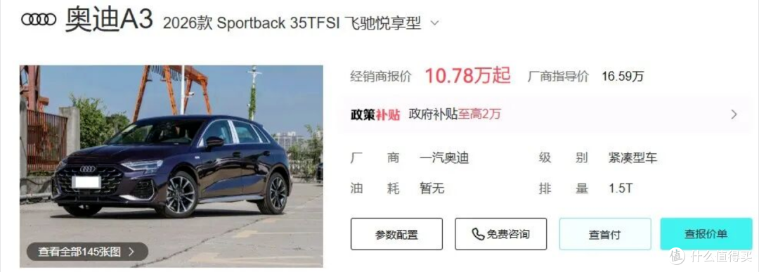10.78万！奥迪官宣：降价5.81万！这放几年前我想都不敢想