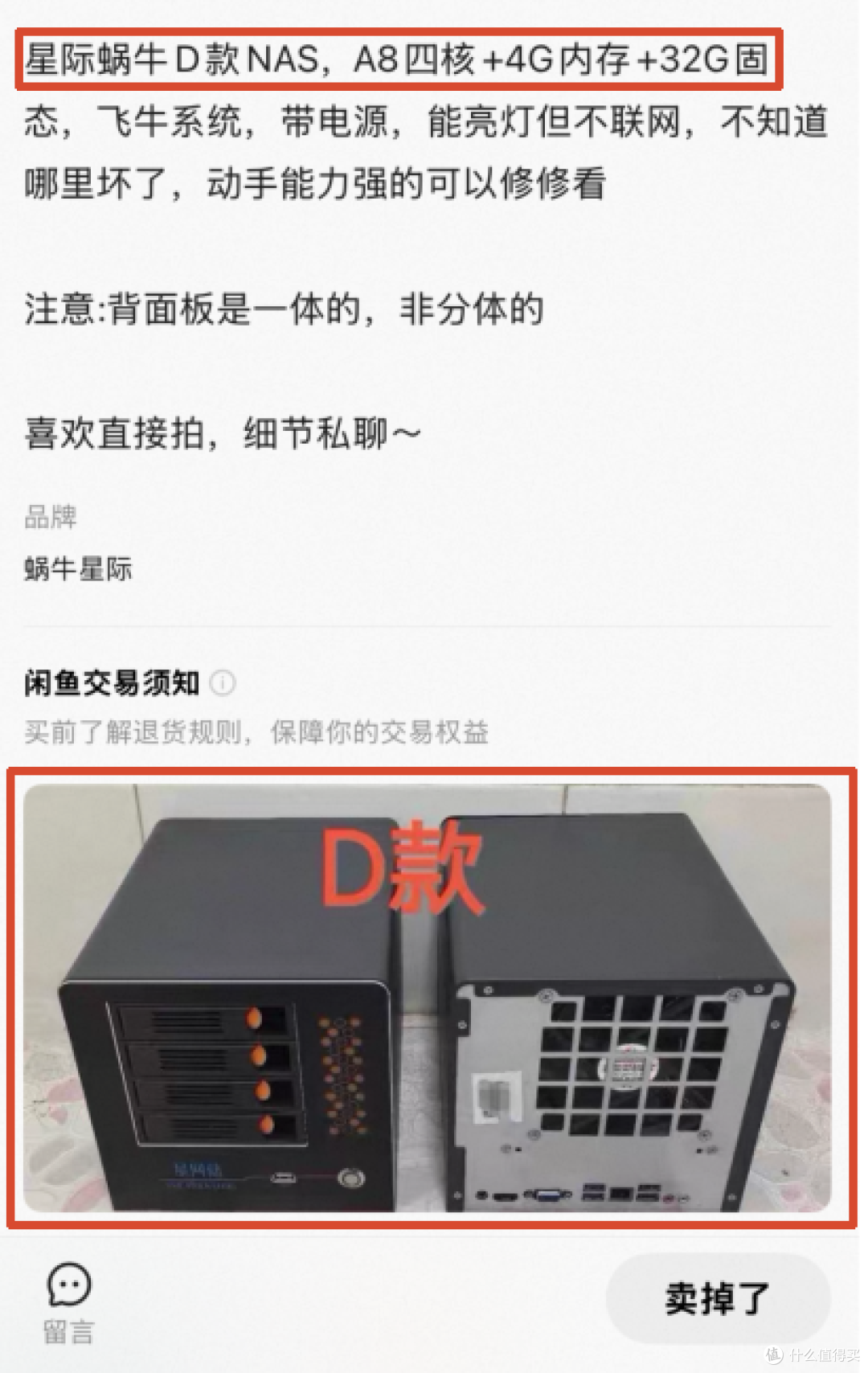 大量四盘位矿渣挂上小黄鱼，低价下手之前先看看我的翻车日记