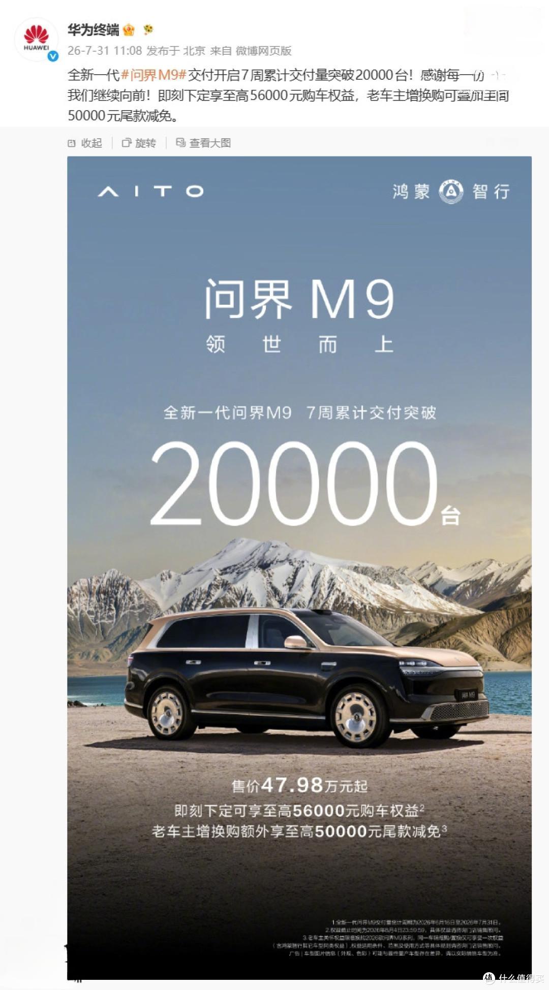 张兴海说豪华车靠堆料造不出来:问界M9卖到65.98万,最贵的配置叫“整车磨合”