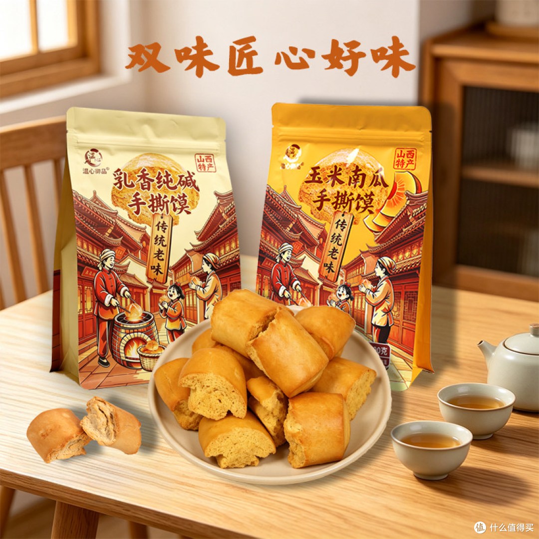 温心御品纯碱烤馍真实测评:配料干净的山西传统口粮