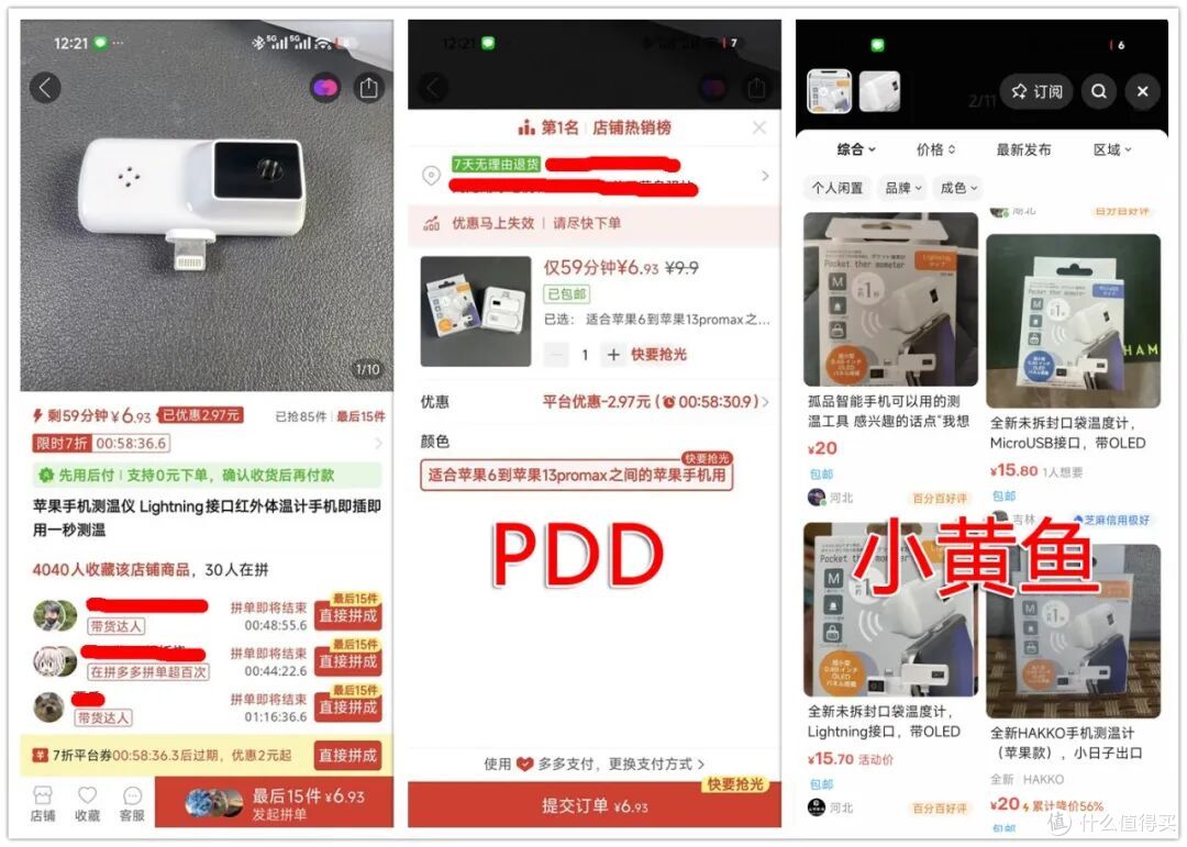 当年上百元的手机测温仪,如今只要6.9元,自带OLED数显屏