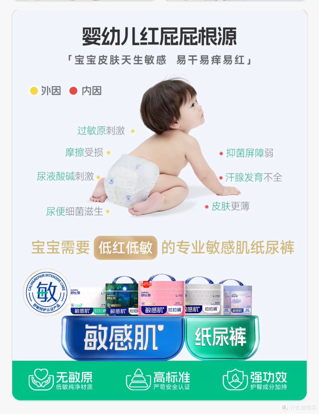 📦开箱实测|敏宝纸尿裤,我为什么留下舒比奇?