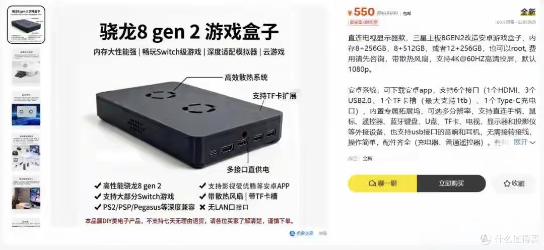 二手市场冒出魔改盒子,性能吊打千元机顶盒,据说能玩Switch游戏