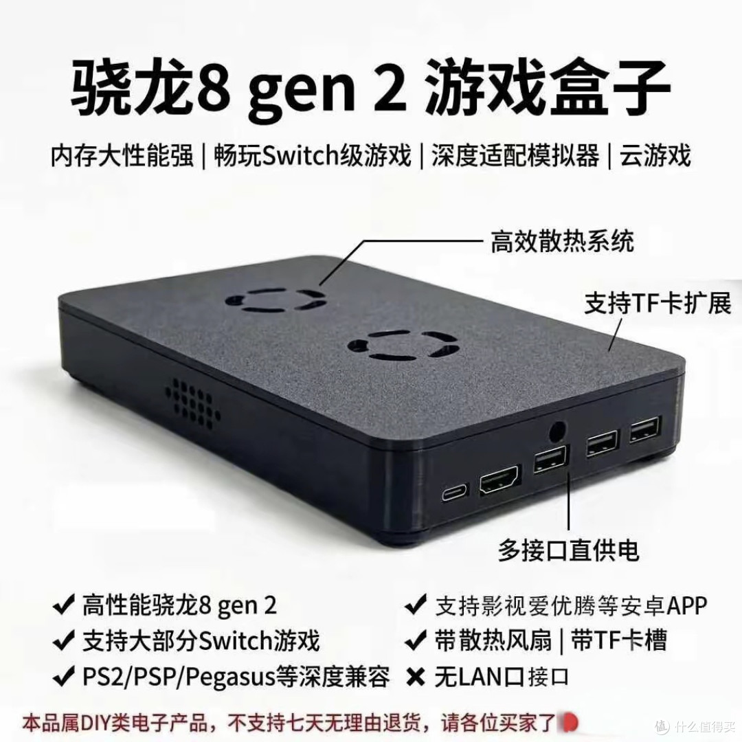 二手市场冒出魔改盒子,性能吊打千元机顶盒,据说能玩Switch游戏
