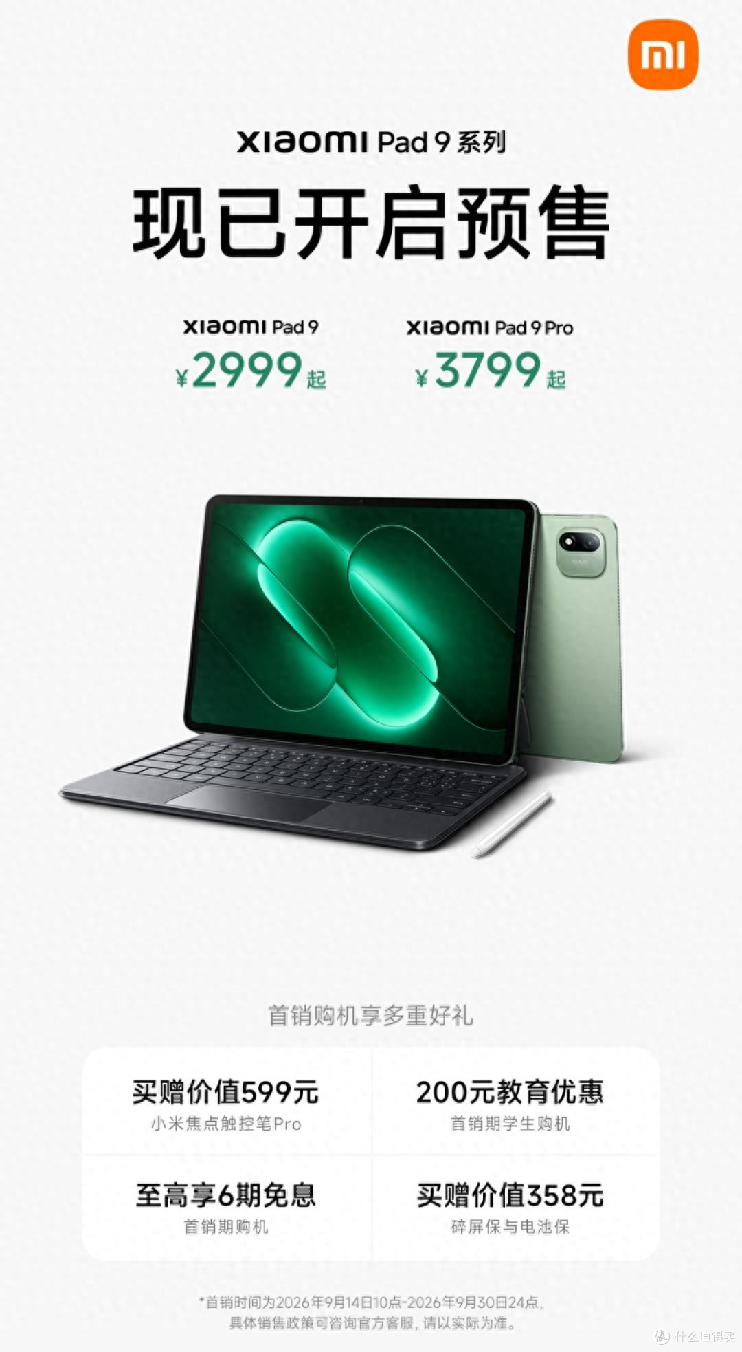 小米两款新机官宣：2999元起，已开启预售