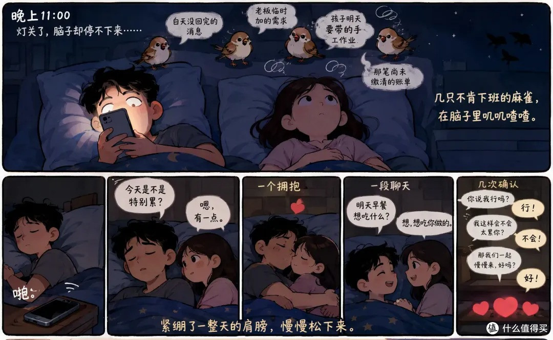 适度性生活，对身体和关系带来哪些好处？