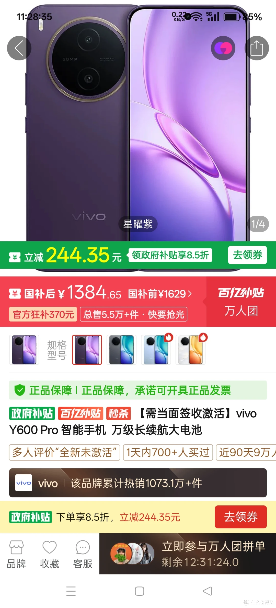 vivo Y600 Pro