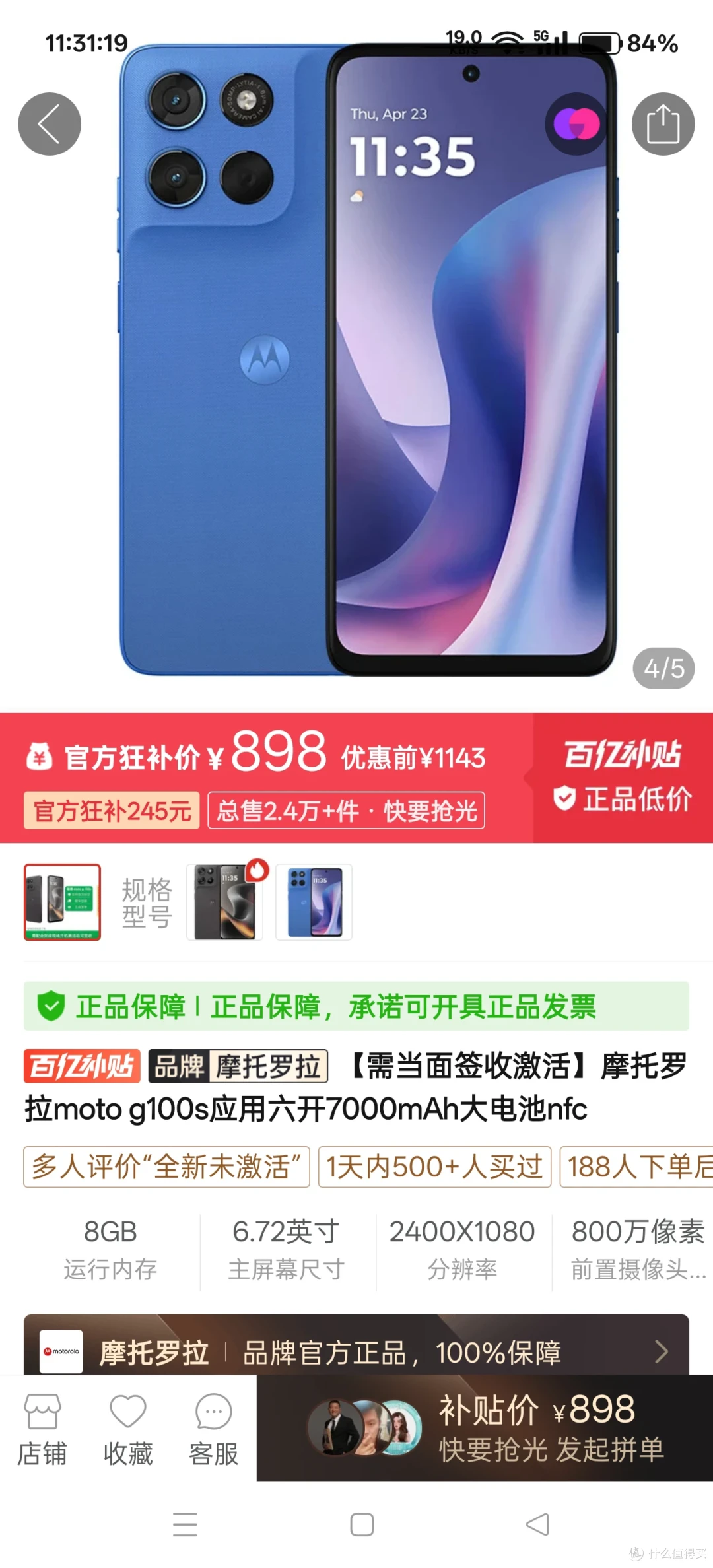 moto G100S