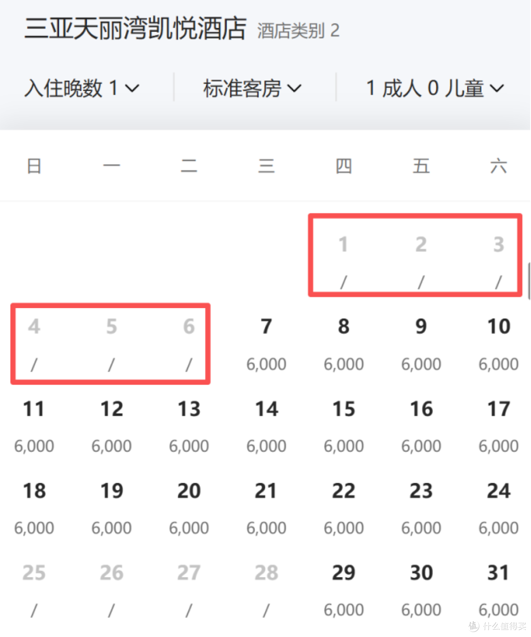 三亚天丽湾凯悦酒店