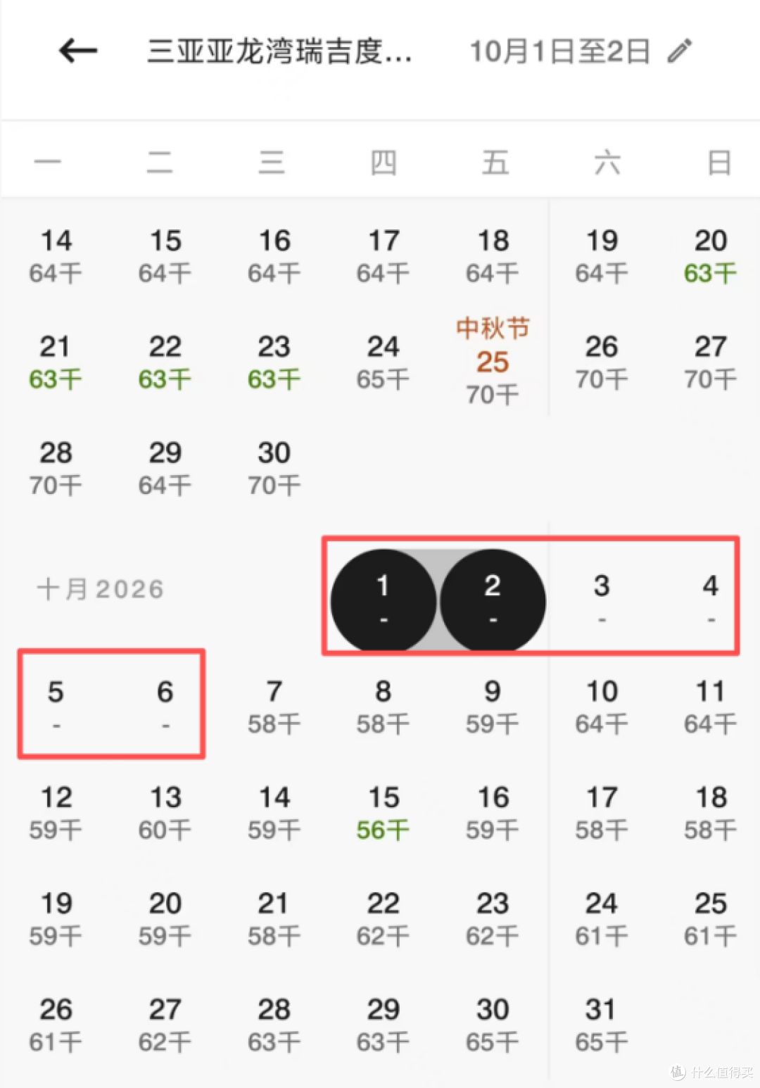 三亚亚龙湾瑞吉酒店