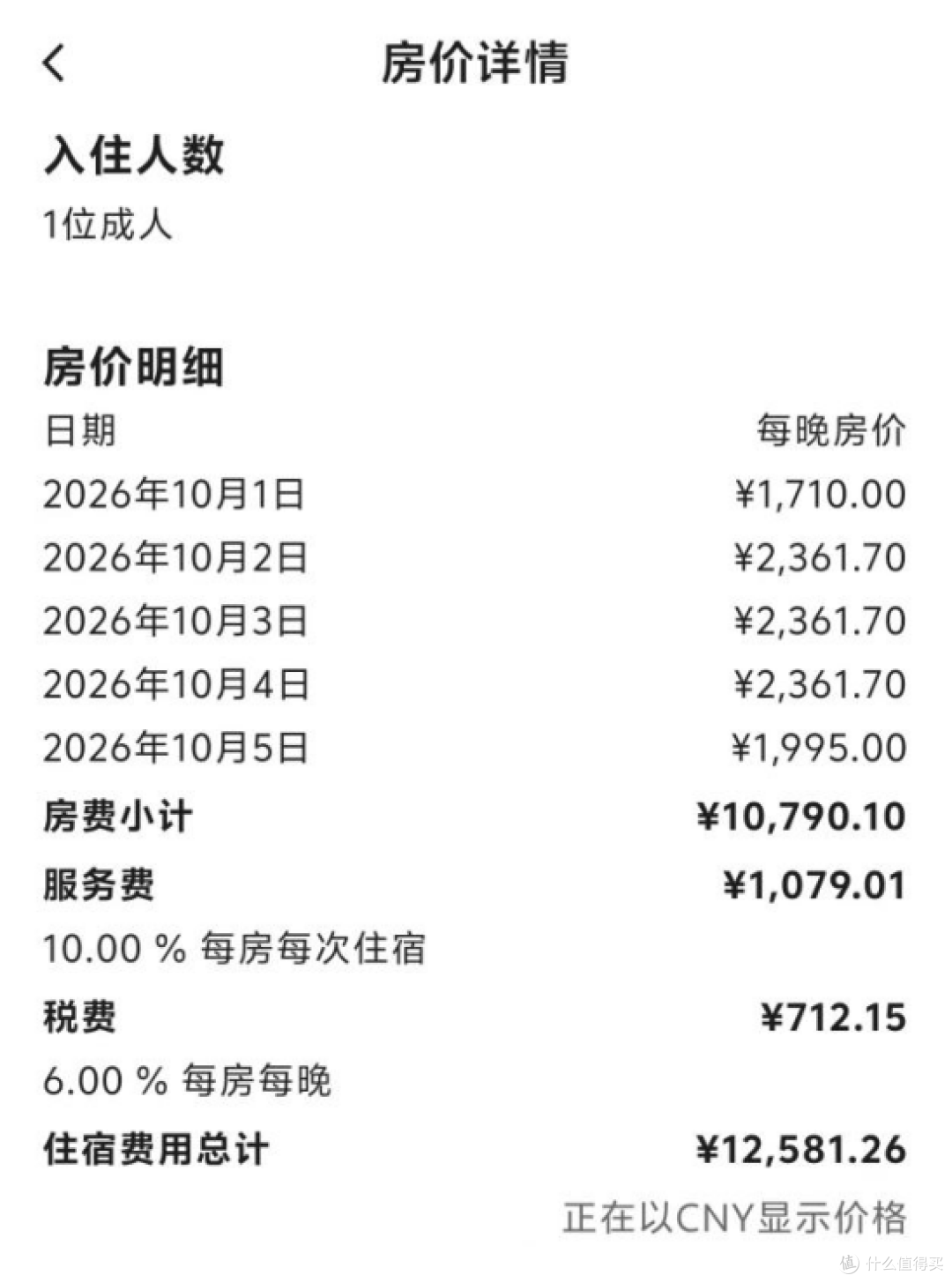 热门假期出游,如何用希尔顿荣誉客会积分降低住宿成本?