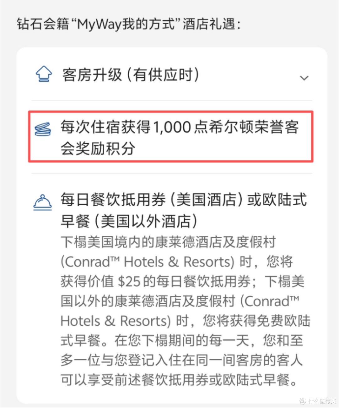 热门假期出游,如何用希尔顿荣誉客会积分降低住宿成本?