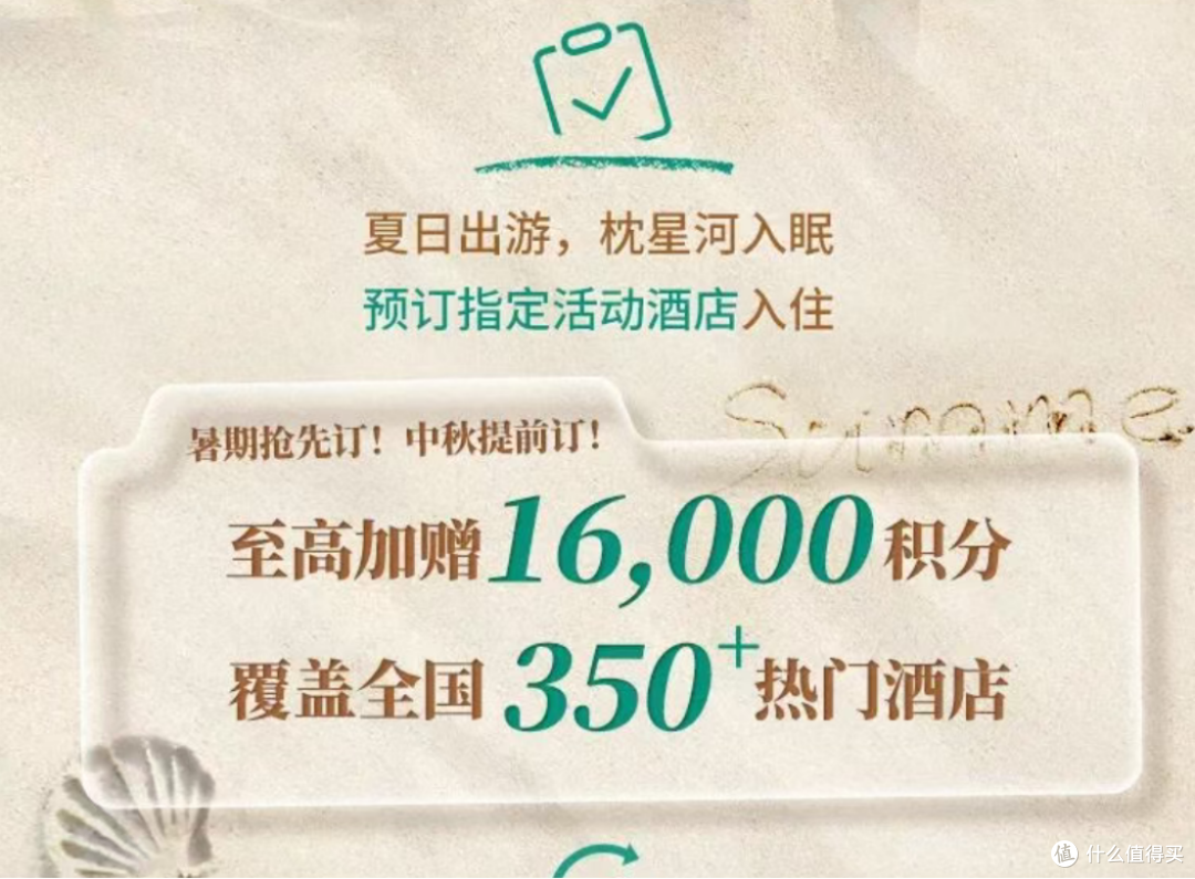 热门假期出游,如何用希尔顿荣誉客会积分降低住宿成本?