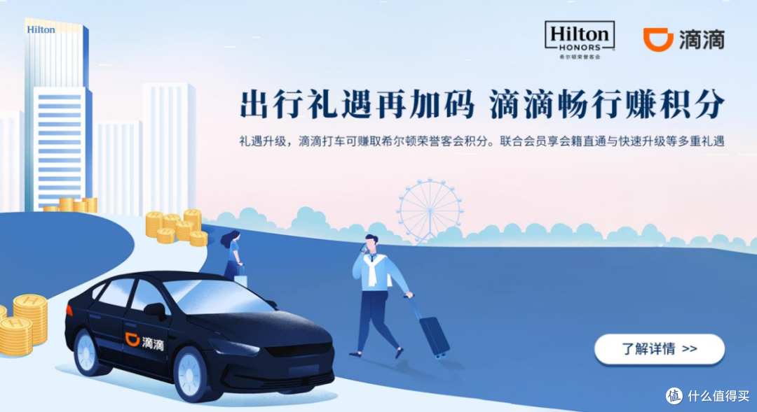 热门假期出游,如何用希尔顿荣誉客会积分降低住宿成本?