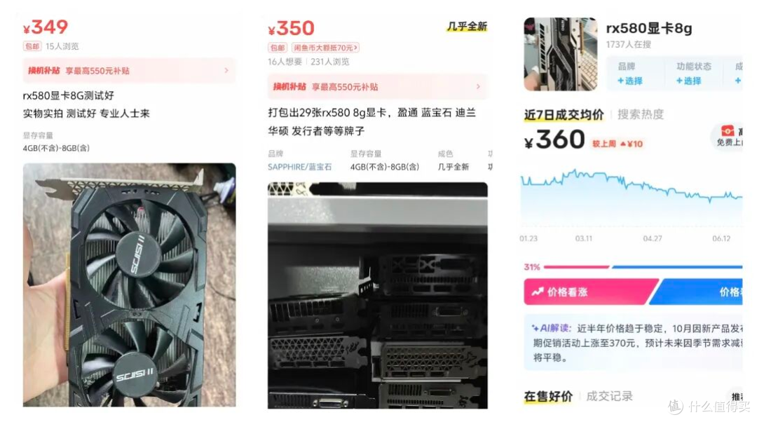 传奇矿工RX 580 8G价格大涨,900元一张堪称史无前例