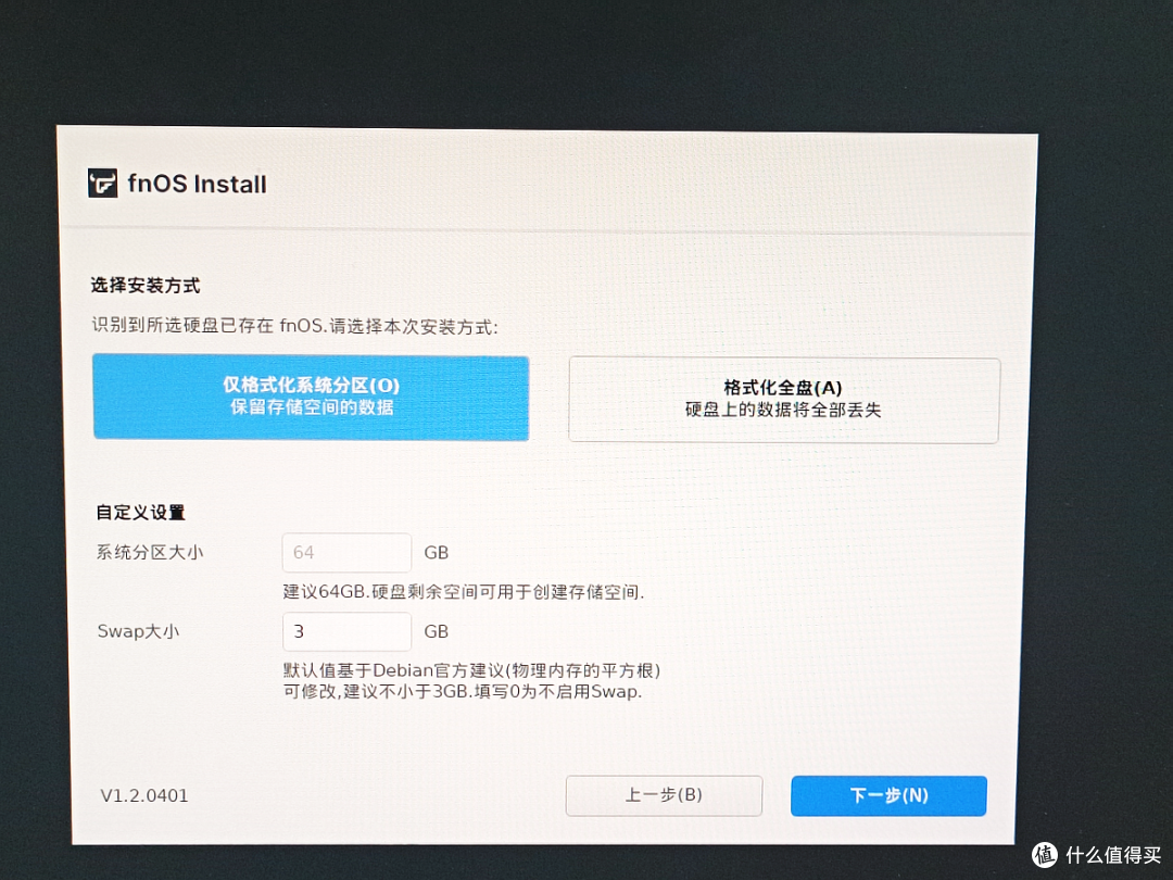 把NAS装进巴掌大主机:零刻EQ mini+飞牛系统实测