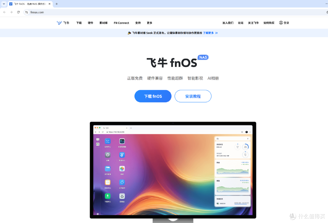 把NAS装进巴掌大主机:零刻EQ mini+飞牛系统实测