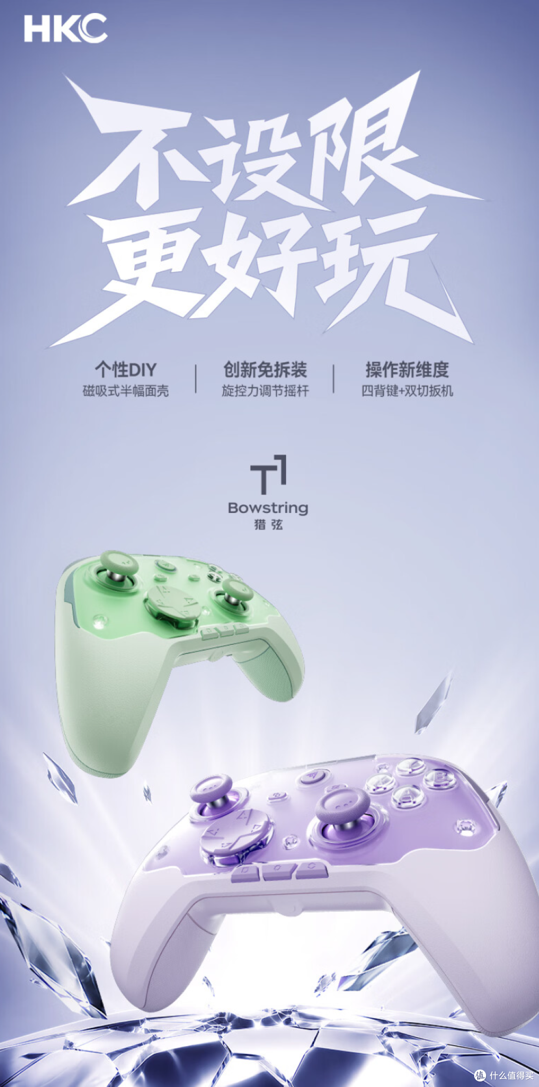 好手感游戏手柄HKC猎弦T1怎么样,有什么亮点与不足?