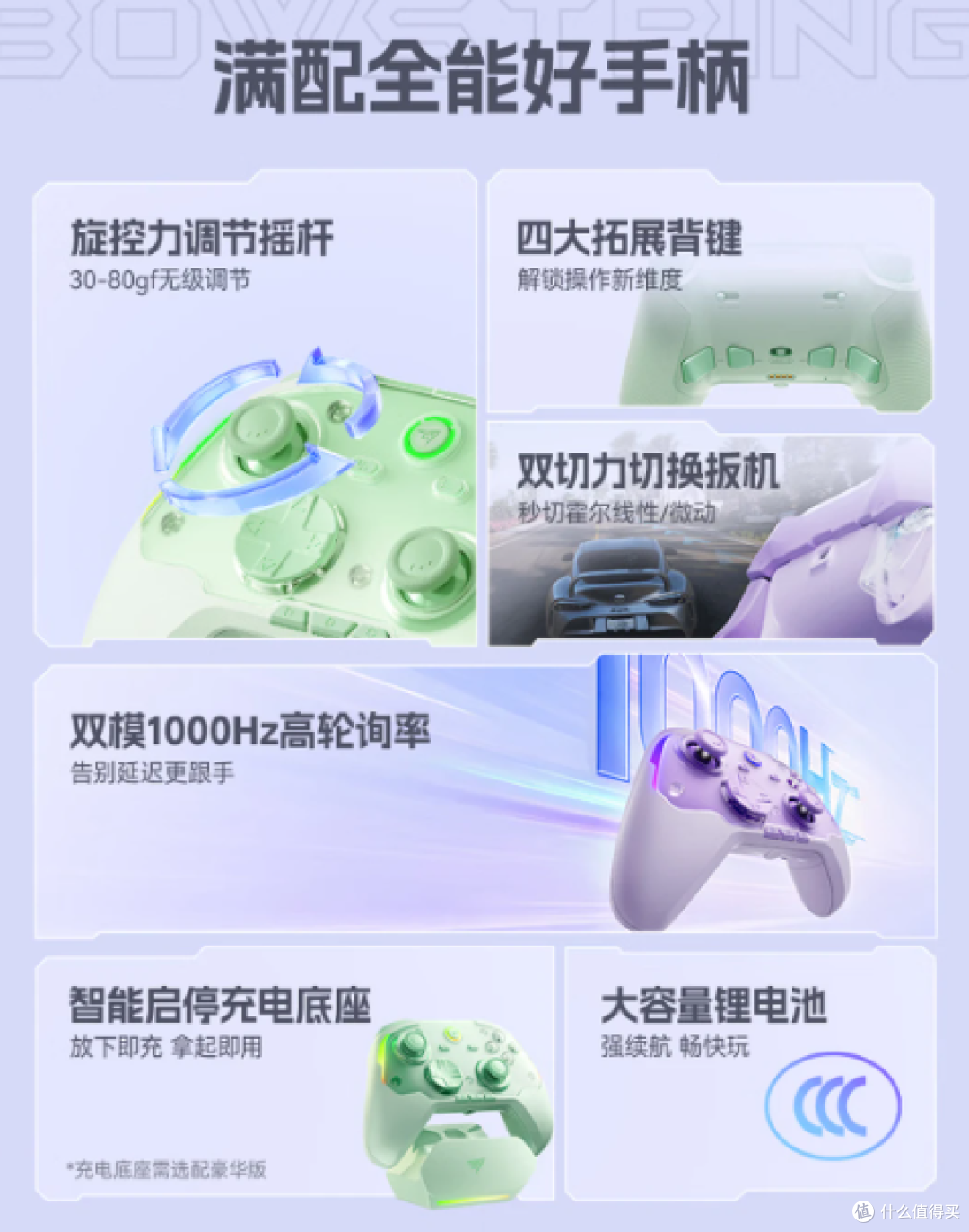 好手感游戏手柄HKC猎弦T1怎么样,有什么亮点与不足?