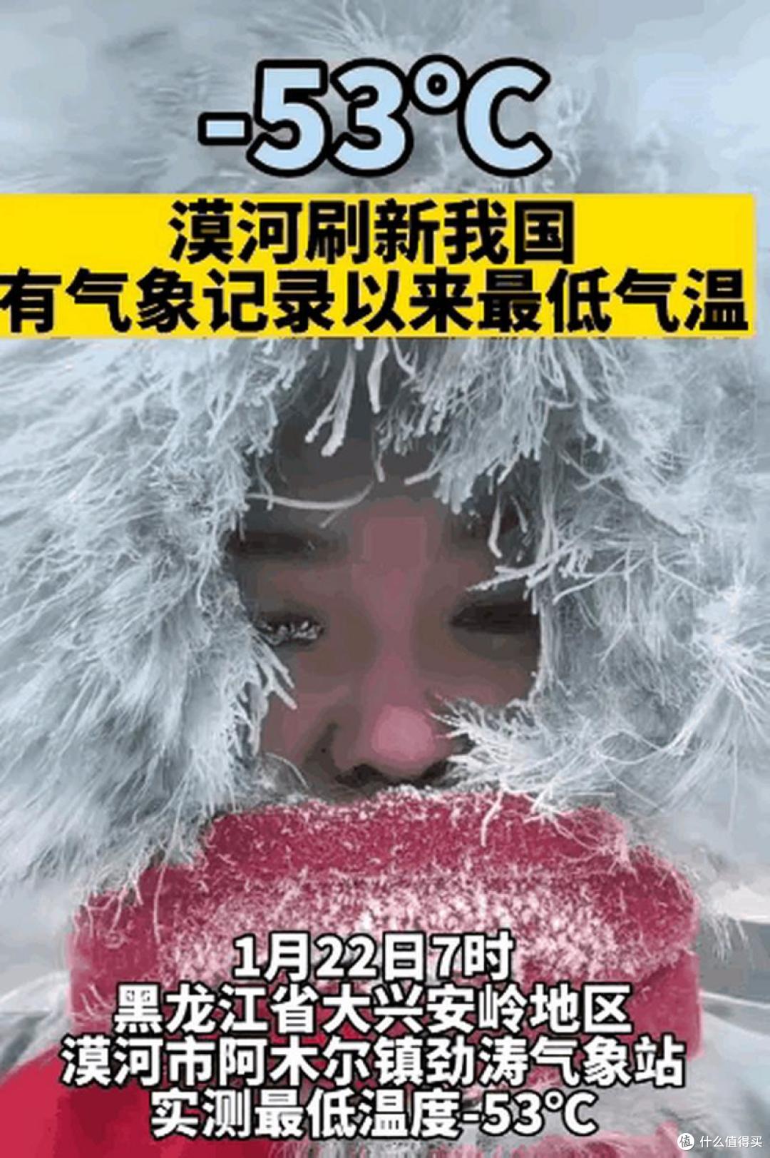 气温降至0℃以下,漠河提前供暖!换季降温,别让感冒“钻空子”