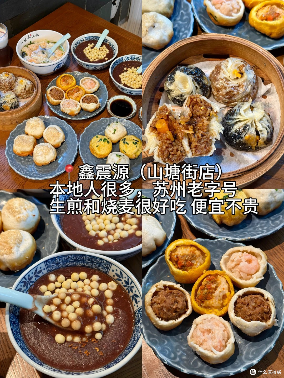 离开苏州前一定要吃的10家小店!!(合集)