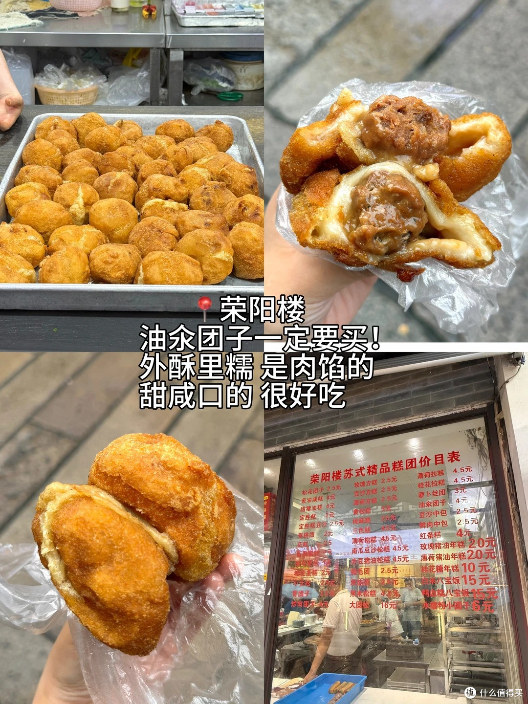 离开苏州前一定要吃的10家小店!!(合集)