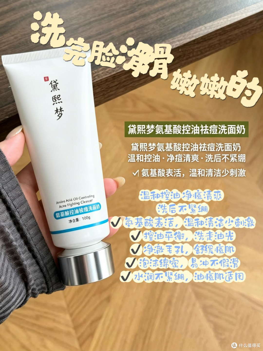 上学通勤天天戴口罩,下巴脸颊闷闭口?痘肌洗面奶真实分享!