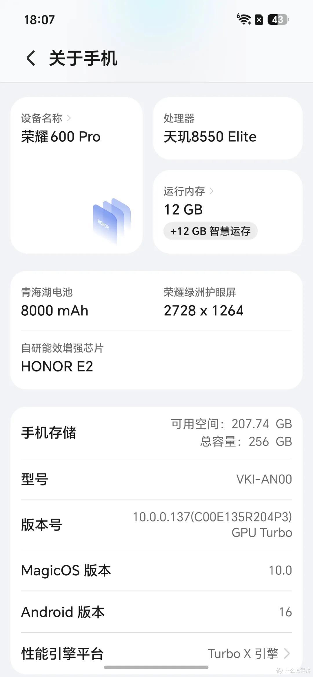 8000mAh大电池支持 80W 快充!荣耀600Pro充电评测