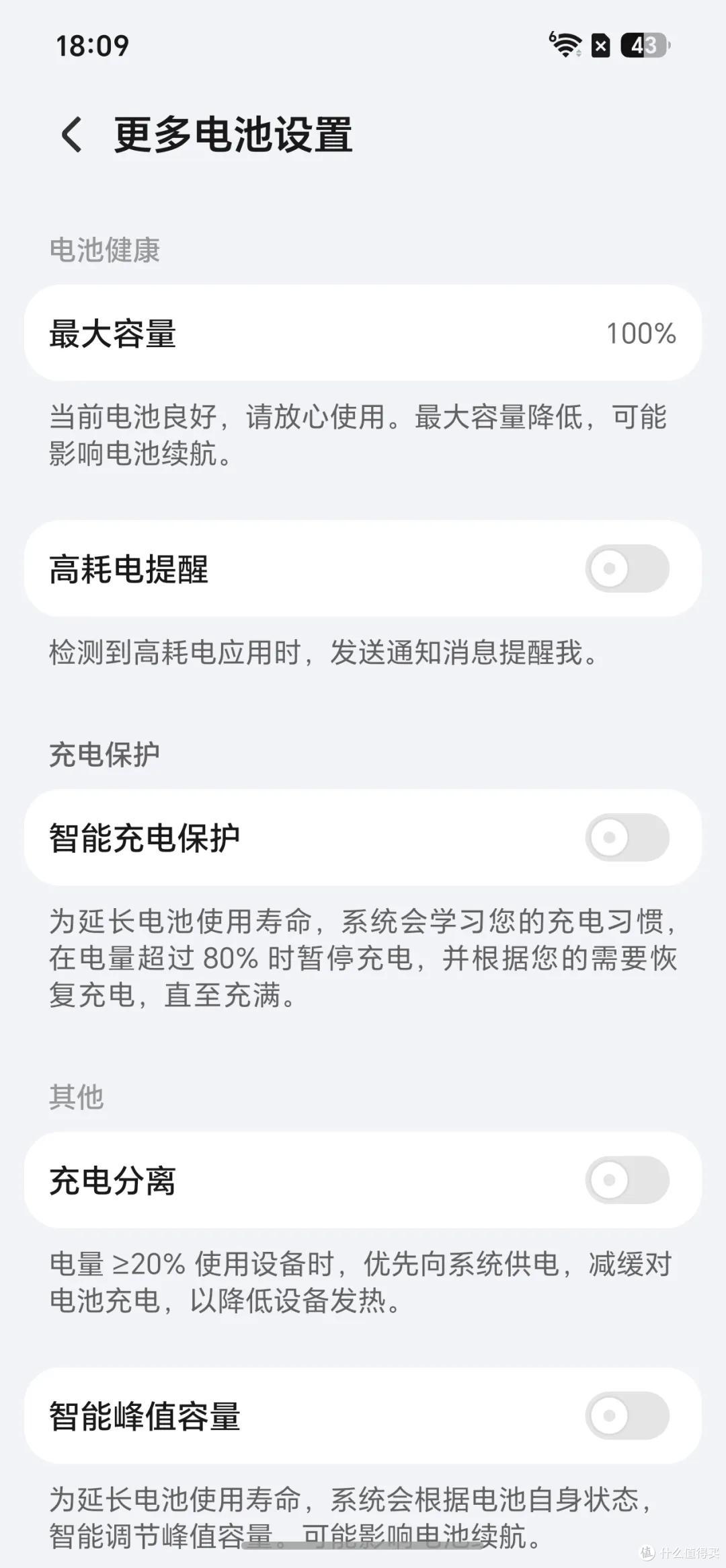 8000mAh大电池支持 80W 快充!荣耀600Pro充电评测