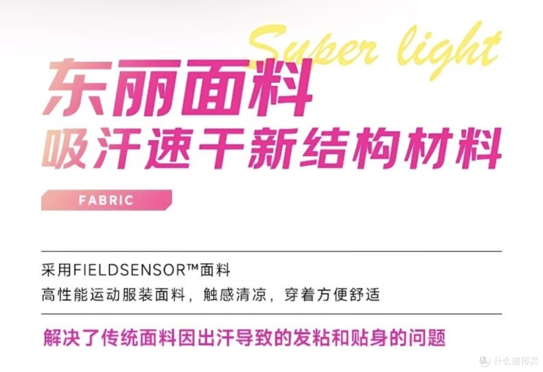 到手价56元,原价399元,性能媲美耐克ADV背心,东丽FIELDSENSORTM面料,15公里慢跑实测体验(无广)