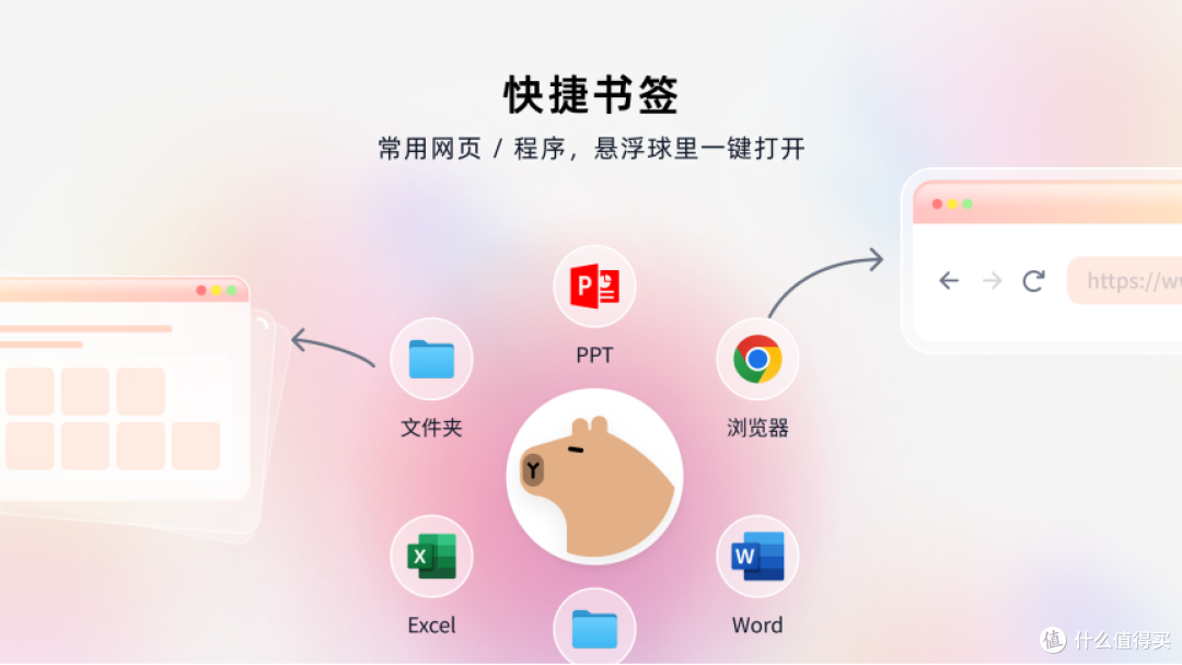 桌面快捷入口太多找不到?水豚鼠标助手让常用资源一键直达
