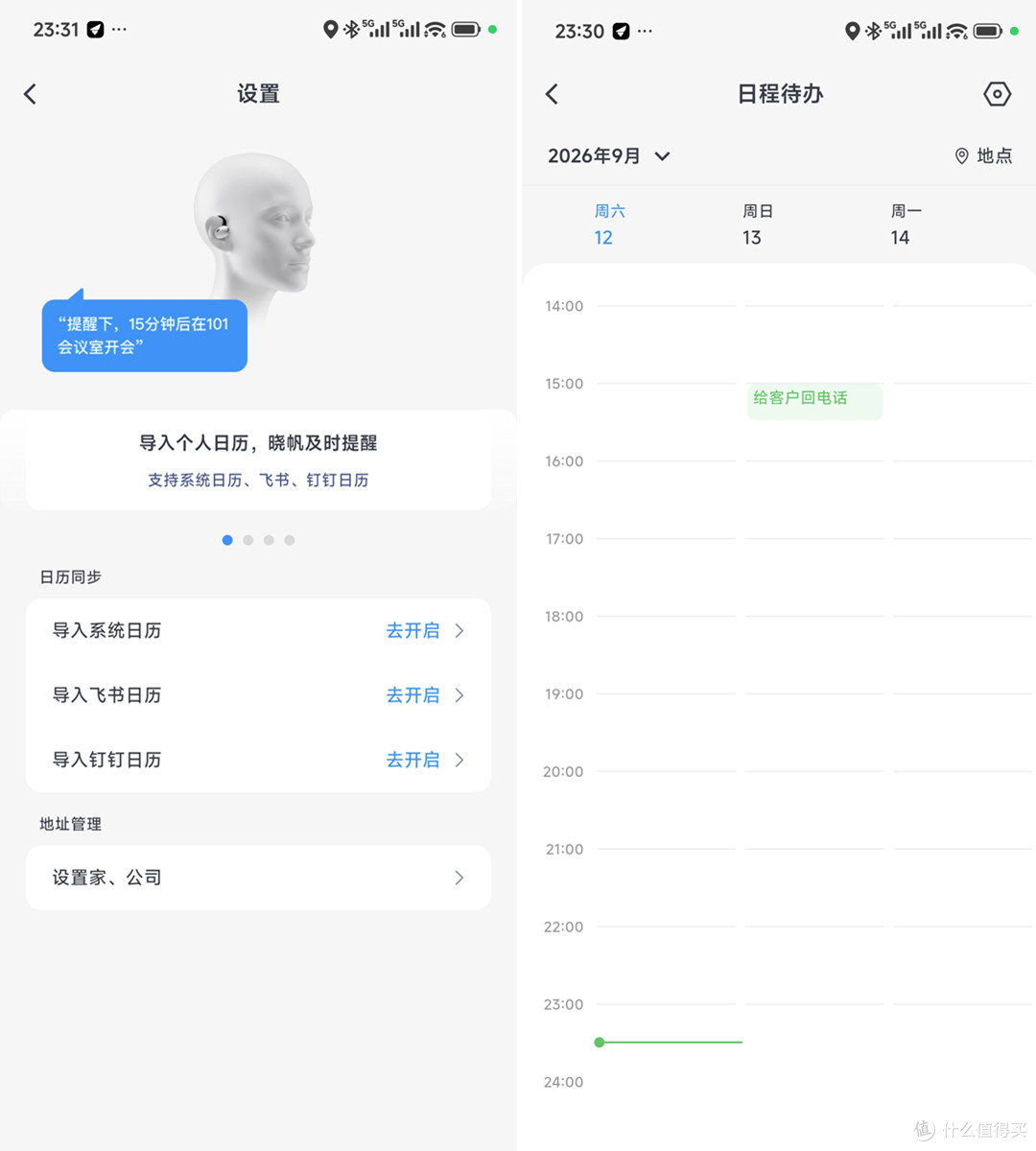 体验一周后，我彻底被光帆AI全感穿戴设备·三体联名款“惯坏”了