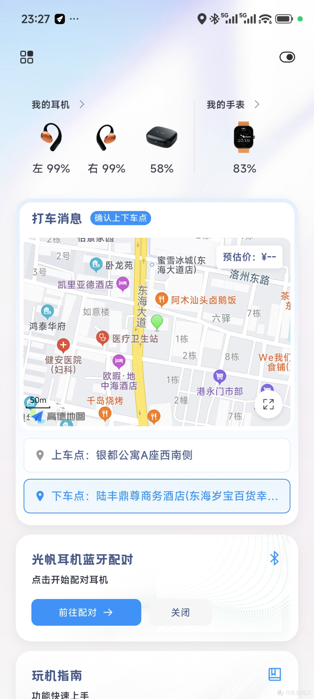 体验一周后，我彻底被光帆AI全感穿戴设备·三体联名款“惯坏”了