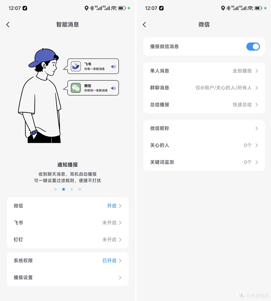 体验一周后，我彻底被光帆AI全感穿戴设备·三体联名款“惯坏”了